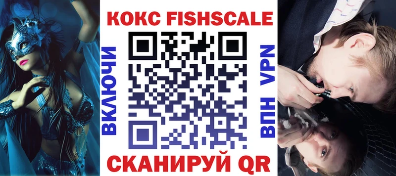как найти наркотики Петров Вал COCAIN FishScale
