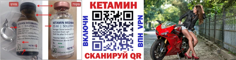 купить закладку  Петров Вал  блэк спрут вход  КЕТАМИН VHQ 